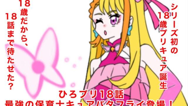 最強に大切な事 ひろプリ18話 4コマ 最強に大切な事 ひろプリ18話 4コマ