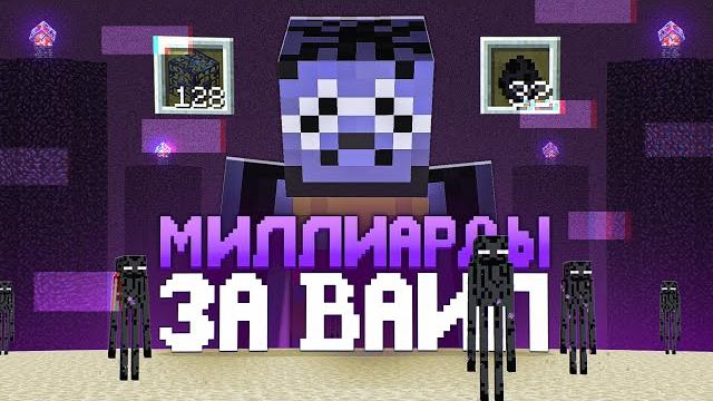 Эта ферма заставляла лагать весь сервер анархии и зарабатывала миллиарды - майнкрафт evelx Эта ферма заставляла лагать весь сервер анархии и зарабатывала миллиарды - майнкрафт evelx