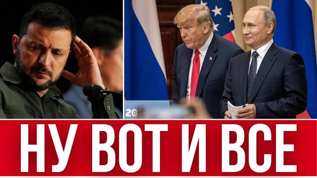 Важно! жесткое решение по украине, которое затронет всех! // миру быть // успешные переговоры Важно! жесткое решение по украине, которое затронет всех! // миру быть // успешные переговоры
