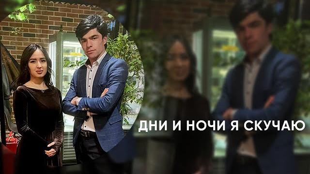 Дни и ночи я скучаю+(duet) #coversong Дни и ночи я скучаю+(duet) #coversong