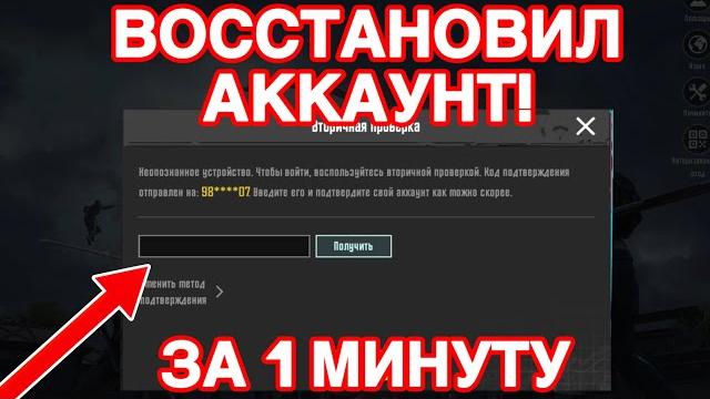 Как отвязать номер в пабг мобайл/ что делать если украли аккаунт пабг/ как убрать пассажира Как отвязать номер в пабг мобайл/ что делать если украли аккаунт пабг/ как убрать пассажира