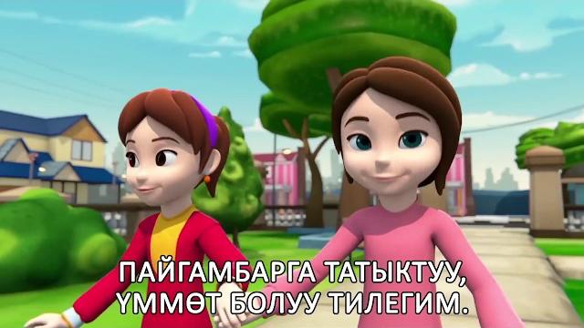 Рахмат сага жараткан - балдар үчүн ыр Рахмат сага жараткан - балдар үчүн ыр