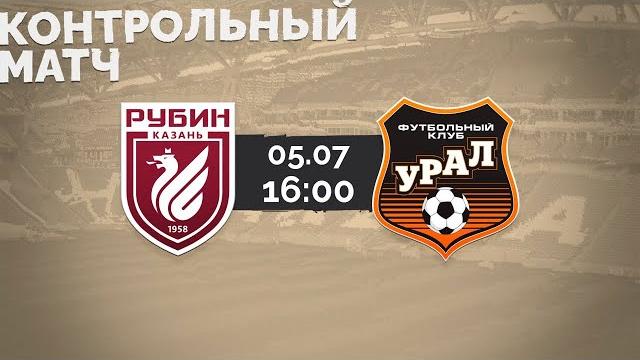 Рубин - урал | прямая трансляция Рубин - урал | прямая трансляция