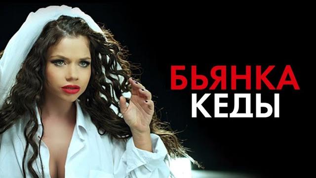 Бьянка - кеды Бьянка - кеды