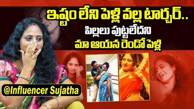 Influencer sujatha simhadri shares unknown facts about her husband | anchor prashanthi | filmylooks Influencer sujatha simhadri shares unknown facts about her husband | anchor prashanthi | filmylooks