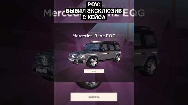 Pov: выбил эксклюзив с кейса в гта radmir rp!#радмир #shorts #hassle #реакция #нарезка #блекраша Pov: выбил эксклюзив с кейса в гта radmir rp!#радмир #shorts #hassle #реакция #нарезка #блекраша