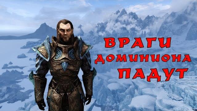 Skyrim: рыцарь феникса - лучший билд мага разрушения Skyrim: рыцарь феникса - лучший билд мага разрушения
