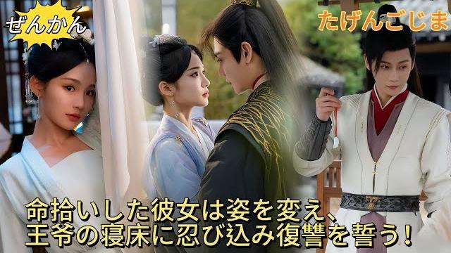【完结】血色涅槃!王妃惨遭灭门竟发现凶手是枕边人?侥幸被救下后,她躺在摄政王身下娇喘:殿下,为我杀人好不好? 【完结】血色涅槃!王妃惨遭灭门竟发现凶手是枕边人?侥幸被救下后,她躺在摄政王身下娇喘:殿下,为我杀人好不好?