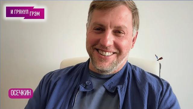 Осечкин: на что (под)сел генерал герасимов, кто убежал с деньгами шойгу, как там михаил ефремов Осечкин: на что (под)сел генерал герасимов, кто убежал с деньгами шойгу, как там михаил ефремов