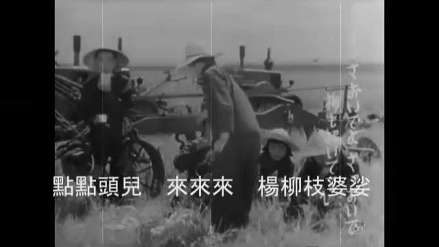 李香兰 阳春小唱陽春小唄mv 1940年東寶、滿映電影東遊記 李香兰 阳春小唱陽春小唄mv 1940年東寶、滿映電影東遊記
