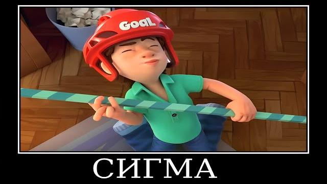 Муд фиксики демотиватор (хоккей) Муд фиксики демотиватор (хоккей)