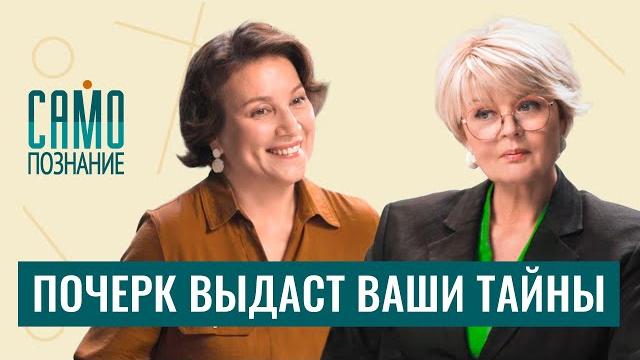Как с помощью почерка находить преступников и выявлять скрытые таланты. графолог лариса дрыгваль Как с помощью почерка находить преступников и выявлять скрытые таланты. графолог лариса дрыгваль
