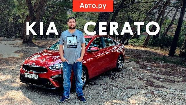Новый kia cerato 4: круче, чем skoda octavia?! Новый kia cerato 4: круче, чем skoda octavia?!