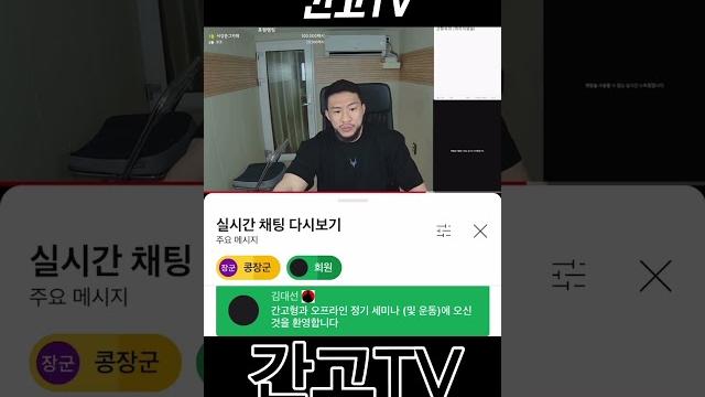 #간고tv#멤버쉽#금융치료#구독#50만원멤버십#상급노하우공유 #간고tv#멤버쉽#금융치료#구독#50만원멤버십#상급노하우공유