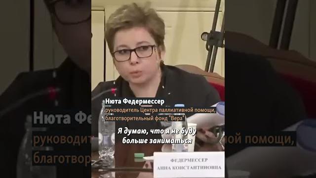 "мои слезы — это не обида! мои слезы — это стыд! стыд за вас!" | федермессер #shorts "мои слезы — это не обида! мои слезы — это стыд! стыд за вас!" | федермессер #shorts