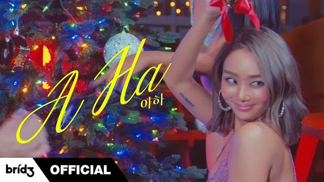 Hyolyn (효린) ‘아하 (a-ha)’ official mv Hyolyn (효린) ‘아하 (a-ha)’ official mv