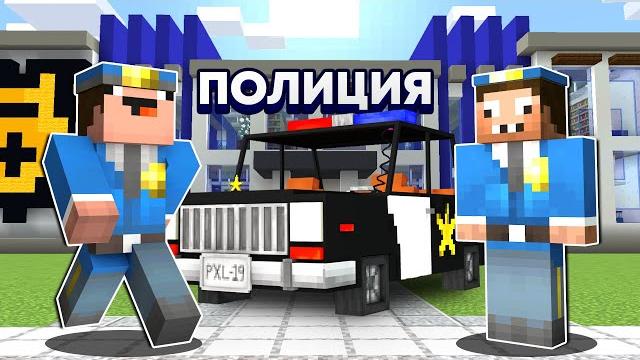 Нуб и про полицейские на 24 часа в майнкрафт ! нубик в городе и троллинг ловушка в minecraft Нуб и про полицейские на 24 часа в майнкрафт ! нубик в городе и троллинг ловушка в minecraft