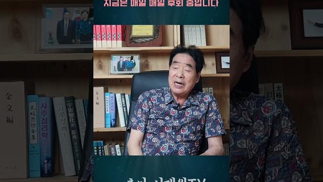 퇴직금 받고 웃었는데 지금은 매일 매일 후회 중입니다. 퇴직금 받고 웃었는데 지금은 매일 매일 후회 중입니다.