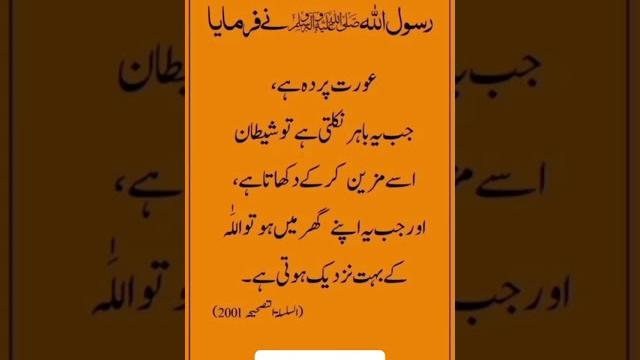 Beautiful islamic status #quotes #hijab #live #love #shortsfeed #bestquotes #goldenwords #poetry Beautiful islamic status #quotes #hijab #live #love #shortsfeed #bestquotes #goldenwords #poetry