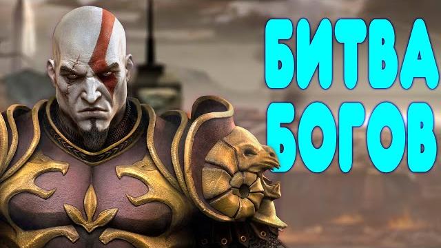 Балдежное прохождение god of war Балдежное прохождение god of war