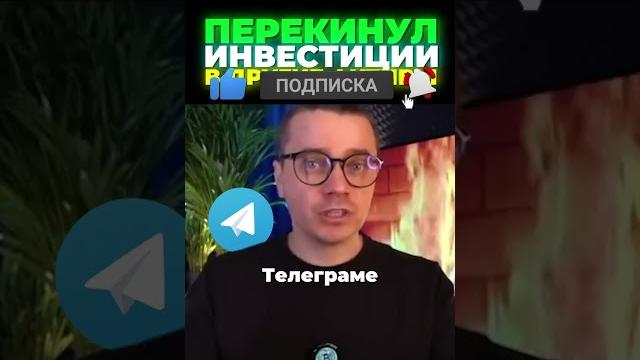 Перекинул инвестиции в другие активы? вот чем это может обернуться — прибылью или провалом?️ Перекинул инвестиции в другие активы? вот чем это может обернуться — прибылью или провалом?️