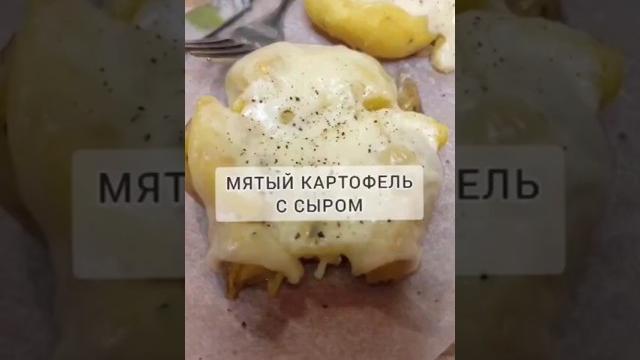 Запеченная картошка с сыром #рецепткартошки #рецептыизфарша #картошка #картошкаподеревенски Запеченная картошка с сыром #рецепткартошки #рецептыизфарша #картошка #картошкаподеревенски