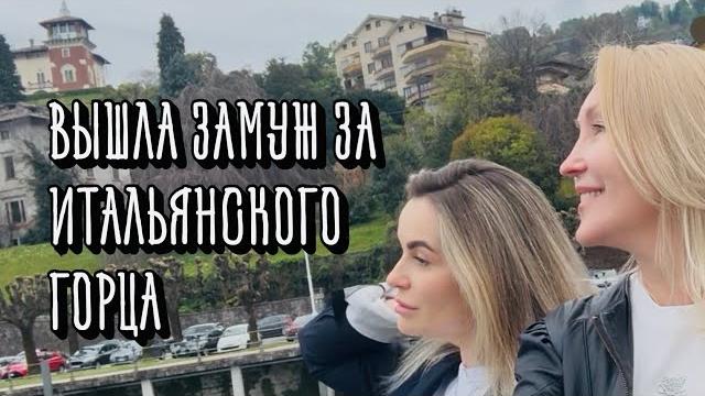 Он увез меня в горы. теперь я живу в альпийской деревне #италия #браксиностранцем #отношения #альпы Он увез меня в горы. теперь я живу в альпийской деревне #италия #браксиностранцем #отношения #альпы