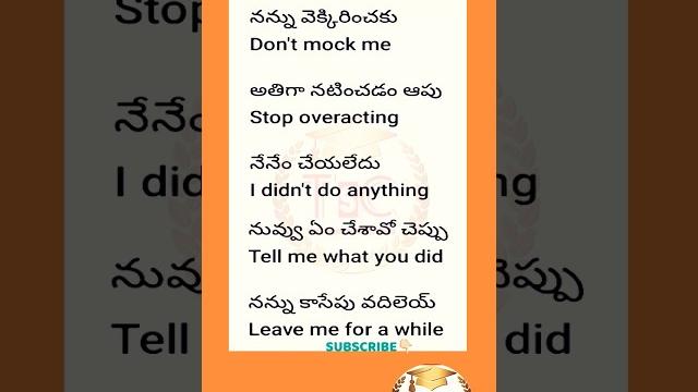 Learn english speaking through telugu 12 | #english #spokenenglish #telugutoenglish #en #shortsfeed Learn english speaking through telugu 12 | #english #spokenenglish #telugutoenglish #en #shortsfeed