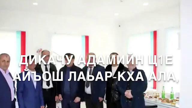 Ножай-юртовский район с мескеты Ножай-юртовский район с мескеты