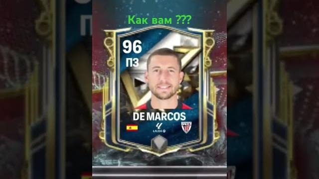 Как вам? Как вам?