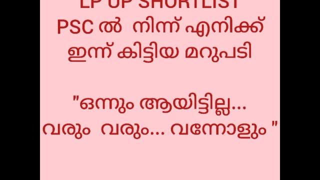Lpup shortlist #update Lpup shortlist #update