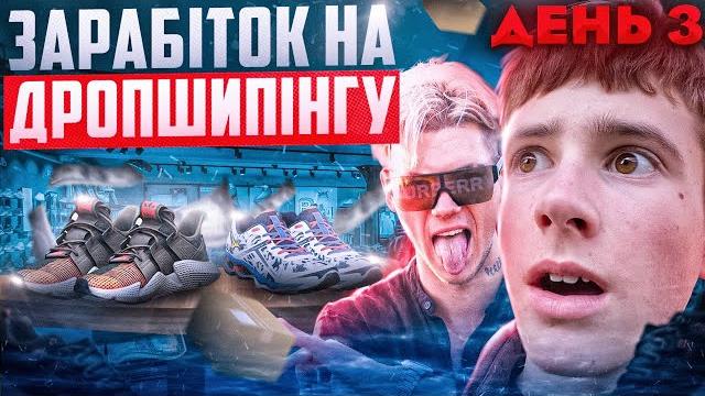 Купив курс волошина за 500$ | !!!день 3!!! Купив курс волошина за 500$ | !!!день 3!!!