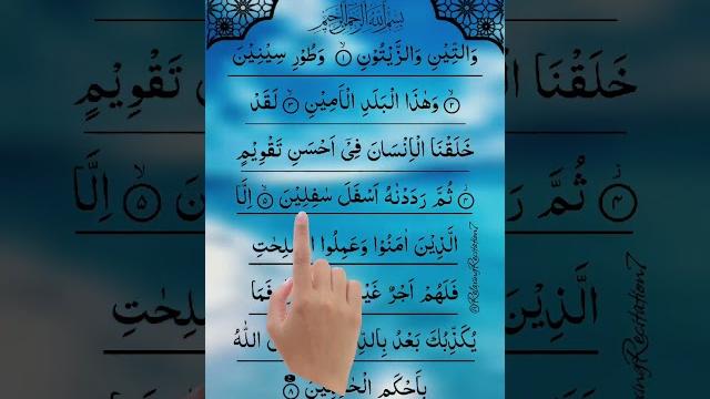 Let's listen and learn surah at-teen with finger tracking Let's listen and learn surah at-teen with finger tracking