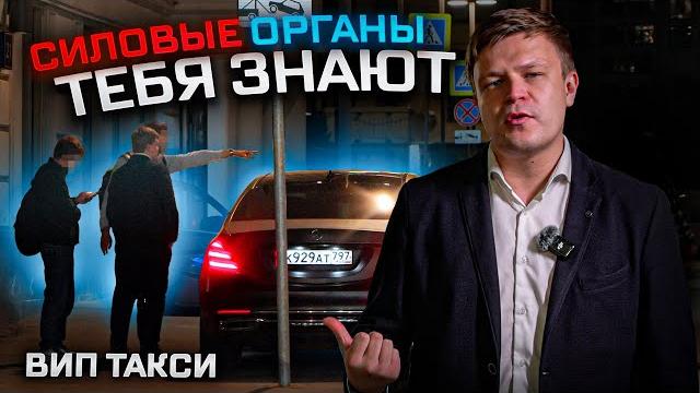Вип такси / мы с тобой не поедем / таксуем на майбахе Вип такси / мы с тобой не поедем / таксуем на майбахе