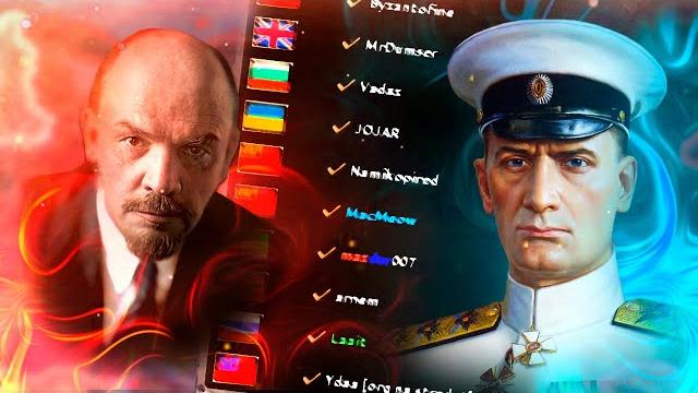 Мультиплеерная гражданская война в россии - hoi4: rise of russia - глобальная сетевая игра Мультиплеерная гражданская война в россии - hoi4: rise of russia - глобальная сетевая игра