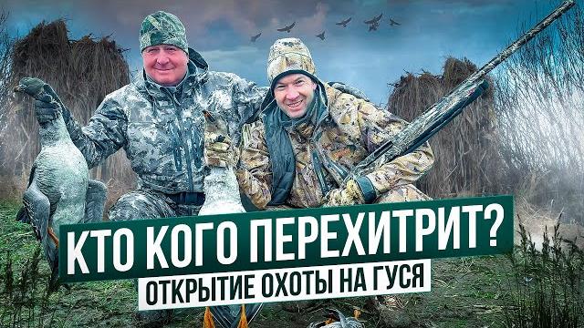 Охота на гуся с батей в беларуси. много ли гуся? красиво летели! отличное открытие охоты на гуся! Охота на гуся с батей в беларуси. много ли гуся? красиво летели! отличное открытие охоты на гуся!