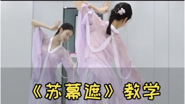 《苏幕遮》绝美古典舞。提升气质。#苏幕遮#苏幕遮 《苏幕遮》绝美古典舞。提升气质。#苏幕遮#苏幕遮