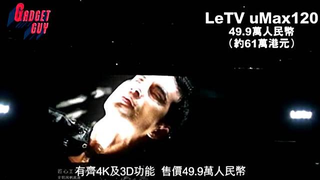強國120吋4k巨屏電視 開價50萬人仔平同級一半 強國120吋4k巨屏電視 開價50萬人仔平同級一半