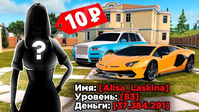 Купил рандом аккаунты за копейки gta radmir rp Купил рандом аккаунты за копейки gta radmir rp
