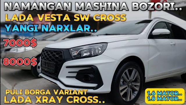 14 mart lada vesta sw cross lada xray cross yangi narxlar namangan mashina bozori..avto trent..2024. 14 mart lada vesta sw cross lada xray cross yangi narxlar namangan mashina bozori..avto trent..2024.