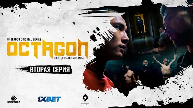 Сериал octagon. 2 серия | дебют в мма Сериал octagon. 2 серия | дебют в мма