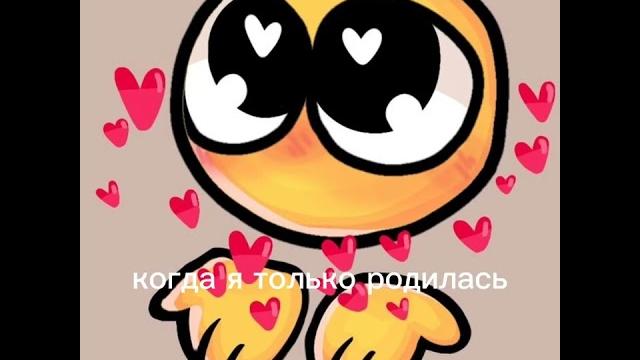 Когда я родился #нюкем Когда я родился #нюкем