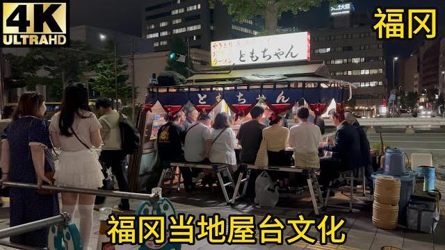 Popular yatai (street food stalls)in fukuoka,kyushu: yakitori,pork belly skewers,tonkotsu ramen,oden Popular yatai (street food stalls)in fukuoka,kyushu: yakitori,pork belly skewers,tonkotsu ramen,oden
