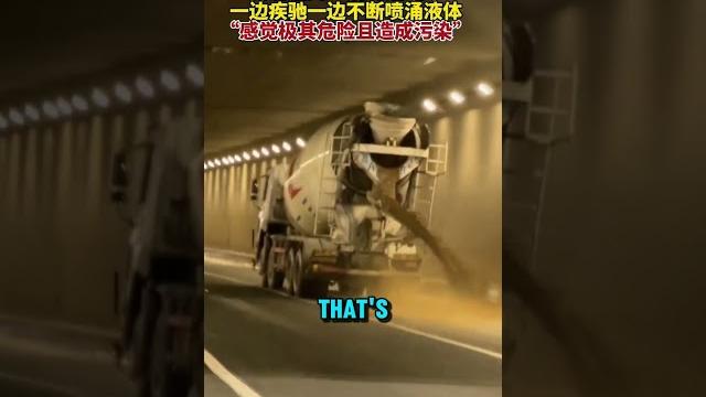 This is a real scene of cleaning a concrete mixer truck.#science #innovation #diy #interestingfacts This is a real scene of cleaning a concrete mixer truck.#science #innovation #diy #interestingfacts