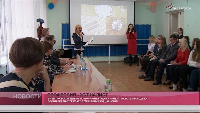 Профессия - журналист Профессия - журналист