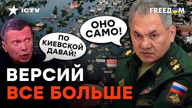 Вранье рф о подрыве каховской гэс | разбор фейков Вранье рф о подрыве каховской гэс | разбор фейков