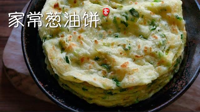 Homemade scallion pancakes Homemade scallion pancakes