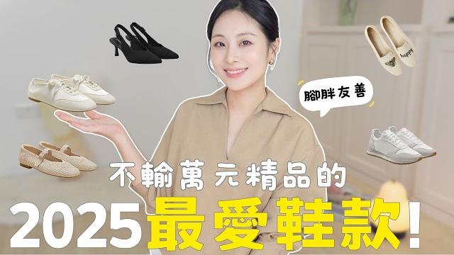 2025年お気に入りの靴5選快適+おしゃれ+幅広足ok|レディース靴|コーデ紹介 2025年お気に入りの靴5選快適+おしゃれ+幅広足ok|レディース靴|コーデ紹介