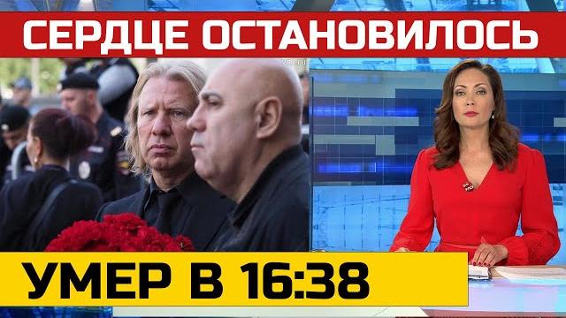 Эрнст в слезах! он скончался час назад Эрнст в слезах! он скончался час назад