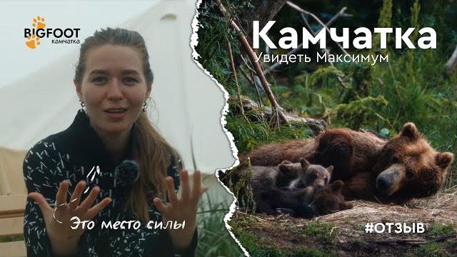 Невероятное путешествие на камчатку: место силы! энергетика, которая пропитывает до глубины души! Невероятное путешествие на камчатку: место силы! энергетика, которая пропитывает до глубины души!